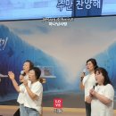 오 이기쁨 성령님과걷기 Walking with the Holy Spirit Summer Retreat 인천순복음교회 예수그리스도 Jes 이미지