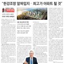 3월 3일자 주요신문(부동산,경제) 이미지