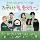 PM 3시 SBS라디오컬투쇼 이미지