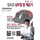 새해선물-고주파체온기/그래핀어싱매트 이미지