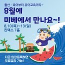 [공지] 2023 미베 베이비엑스포&amp;유아교육 박람회 참가 혜택 &amp; 미베현장후기