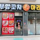 남부양꼬치마라탕