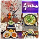 실버로빅(A) | 아산 온양온천역 맛집 룸식당 추자도 점심특선 복지리탕 후기
