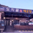 도지골등나무집 이미지