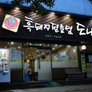 도니돈