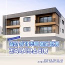 건축사사무소메카 네이버블로그