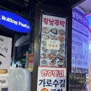 덕암PC | [신사역] 신사동 안주맛집 술집추천 ‘강남주막다방’