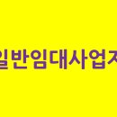 수진역참공인중개사사무소 이미지