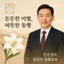 세종프라임요양병원 | 대전·세종 요양원 위독, 임종 후 절차가 병원과 다른 이유