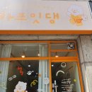 하프잇댕 네이버블로그