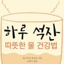 기침 멈추는법 목이 간지럽고 기침 자다가 밤에 누우면 계속 많이할때 이렇게 해볼까 이미지