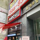감탄떡볶이부천