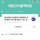 대원건어물