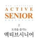 시니어모델교실 이미지