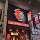 새벽한시 | [오사카]이치란 도톤보리점 별관 웨이팅 후기_새벽 한시에 먹다