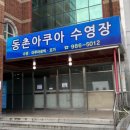 동촌 이미지
