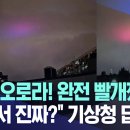2024년 7월 25일 박상준의 댓글모음(왜? 미군의 거대한 항공모함들이 대한민국에 뻔질나게 들락달락하는가? ) 이미지