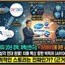 동구 코로나백신센터 앞 | 차백신연구소 한성일 대표의 화이자 20년 경력, 차백신연구소 × 아리바이오에 어떤 시너지를 가져올까?