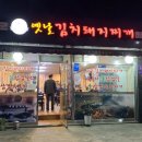 돈가네삼겹살 이미지