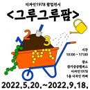 디자인그루 이미지