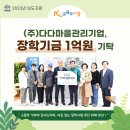 다다마을관리기업 이미지