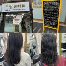 수원 송죽동 새로오픈한 미용실 오픈행사 가격 저렴한 별헤어샵 열펌으로 우아한 여신머리 완성