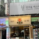 목화 | 건대입구 맛집 ‘목화돈’ 후기