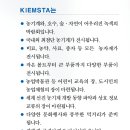 KIEMSTA 2010국제농기계자재박람회[천안] 이미지