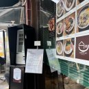 효자동설렁탕효자점 | [경북/포항] 포항 순이 | 효자동 라멘 맛집 | 방문 후기