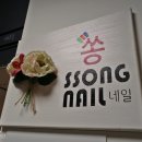달콩네일 이미지