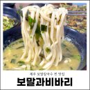 비바리올