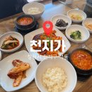 천지 | [진해 석동]천지가 순두부 진해석동맛집 솔직후기