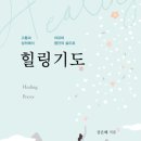 신간힐링 이미지