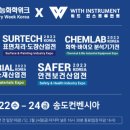 위드인스트루먼트 이미지