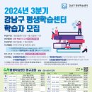 논현글로벌평생학습센터 이미지