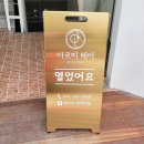 청주 충북대 미용실 40대 여자 커트 염색은 아르띠헤어