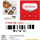 교촌치킨대방점 이미지