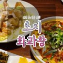 초지화과왕 이미지