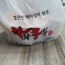 라화쿵푸여수 | 여수 라화쿵부 :: 마라탕 후기