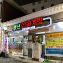 풍년꽃게 | 다양한 꽃게 요리를 맛볼 수 있는 곳 : 풍년꽃게