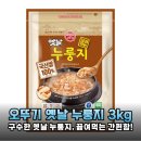 옛날누룽지 | 바쁜 아침 필수템! 오뚜기 옛날 구수한 끓여먹는 누룽지 솔직 후기