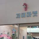 저미마켓 이미지
