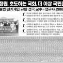 [성명]국정원 불법선거개입 규탄 전국 교수 연구자 2000인 선언-이중에 우리학교 교수님들도 계시더군요., 이미지