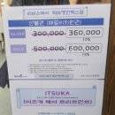 이츠카서비스 이미지