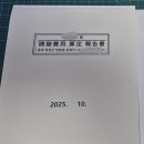 영동에너지태양광발전소 | 개발부담금산정(태양광) - 영동 태양광발전소 개발비용산정 사례