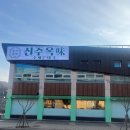 곤지암천로 네이버블로그
