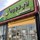 디딤동물병원 이미지