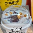 컴포즈커피광명소하1동점 이미지