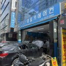 제일카 | 자동차에어컨성지 | 제일카에어컨 예약방법, 방문후기