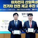 나주산업 이미지
